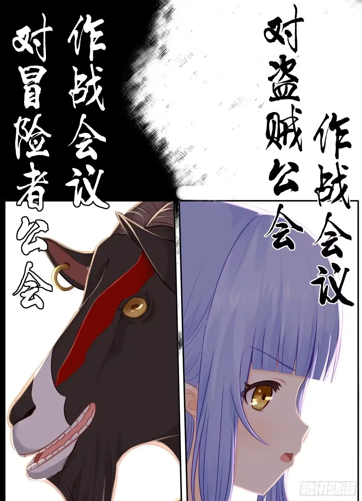 《我在异界当乞丐》雨前 第118页