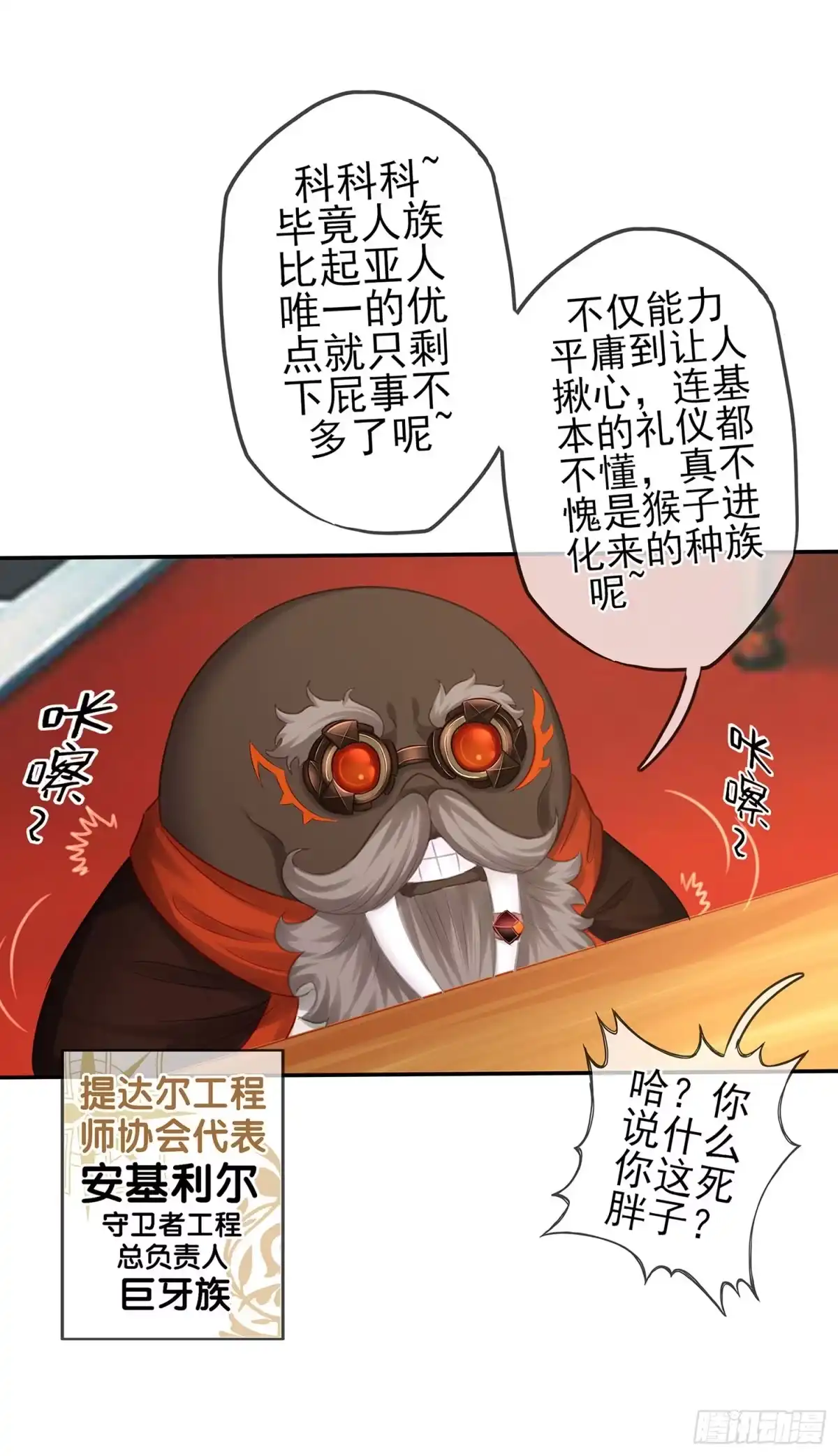 《我在异界当乞丐》雨前 第97页