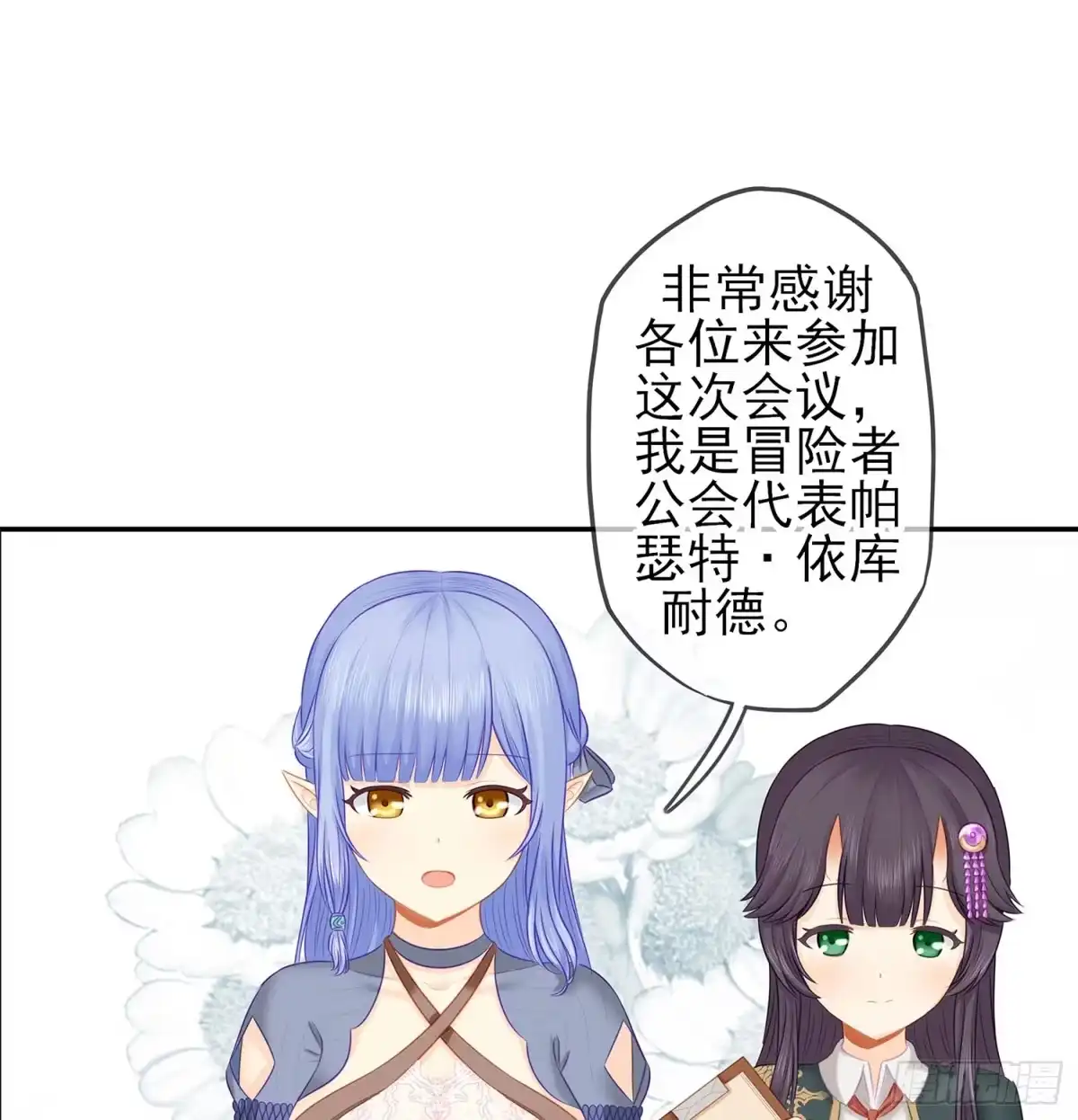 《我在异界当乞丐》雨前 第104页