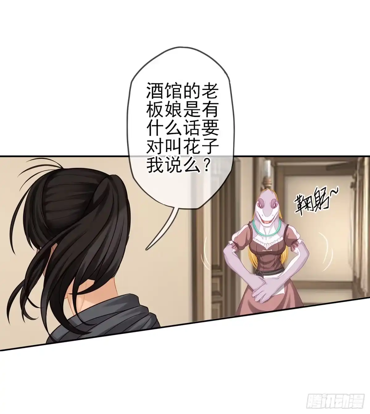 《我在异界当乞丐》雨前 第90页