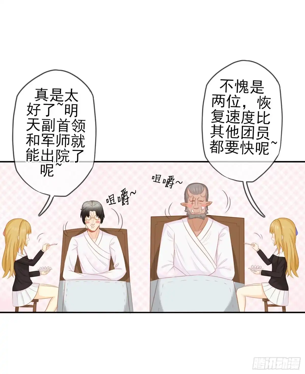 《我在异界当乞丐》雨前 第61页