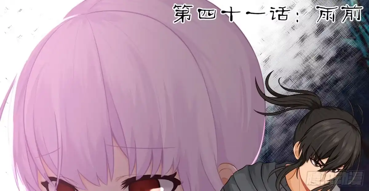 《我在异界当乞丐》雨前 第56页