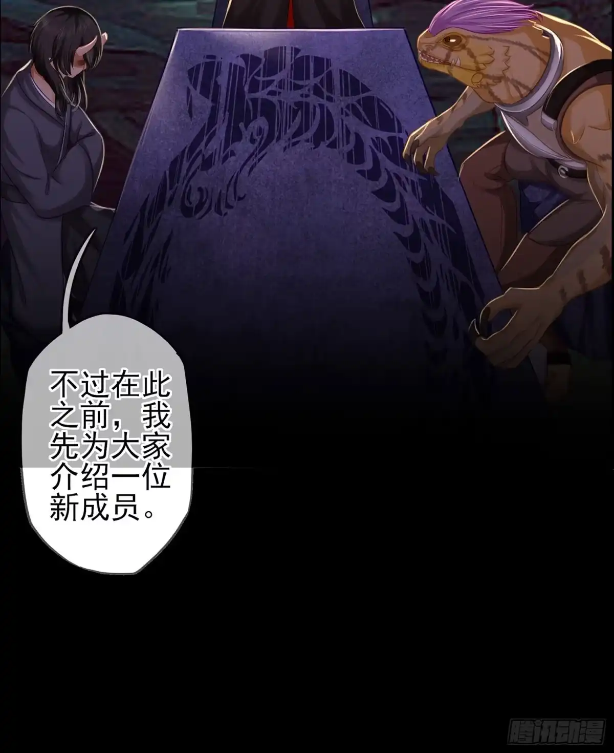 《我在异界当乞丐》雨前 第112页