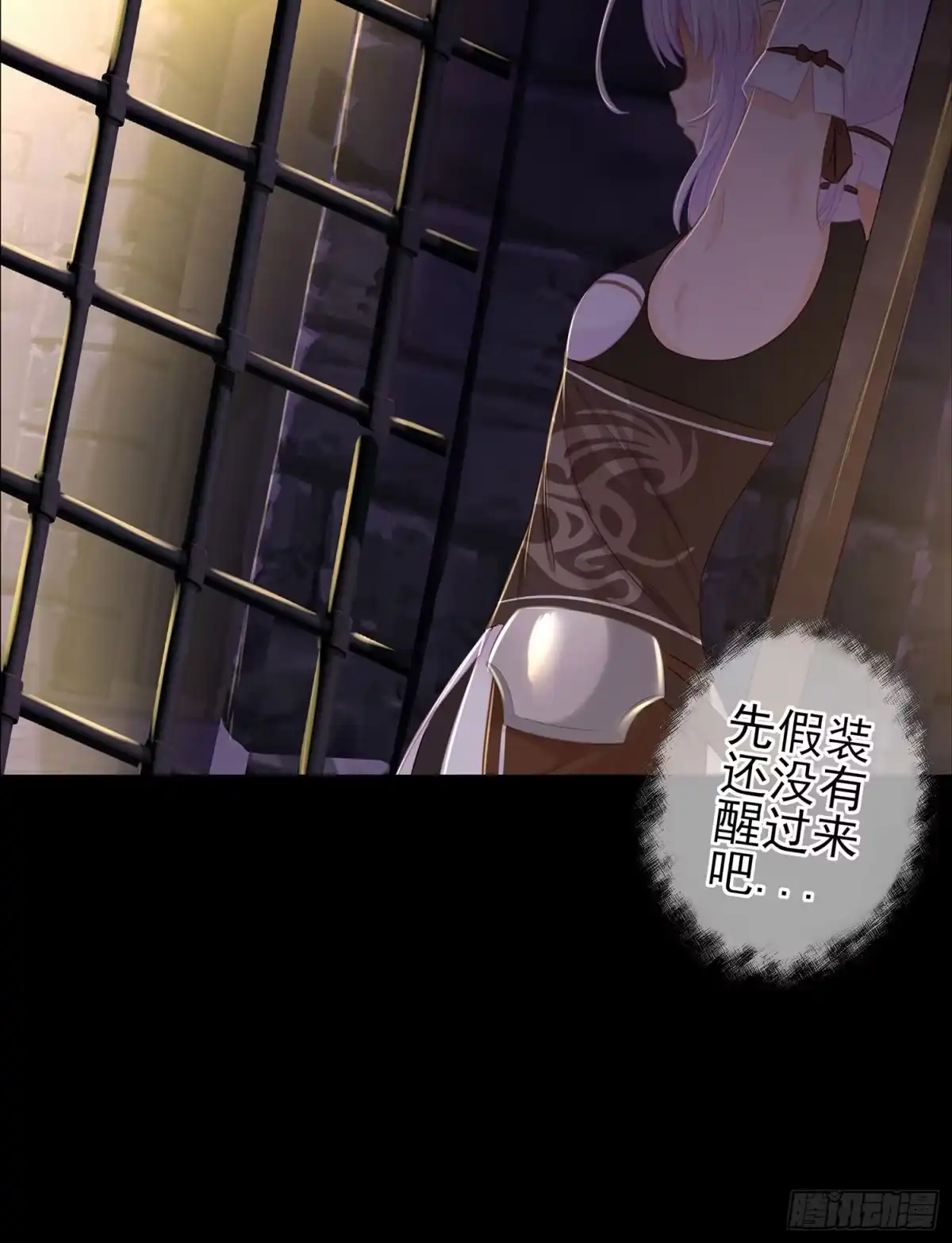 《我在异界当乞丐》雨前 第22页