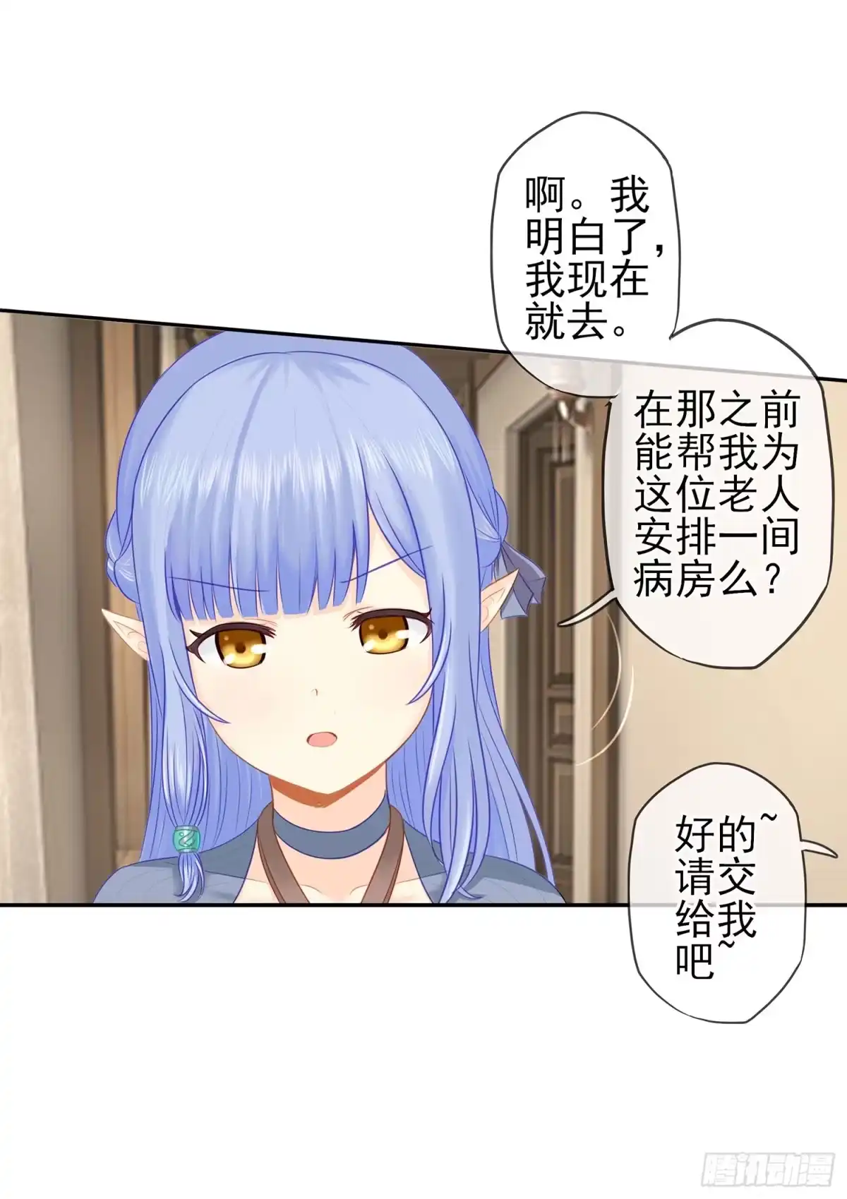 《我在异界当乞丐》雨前 第84页