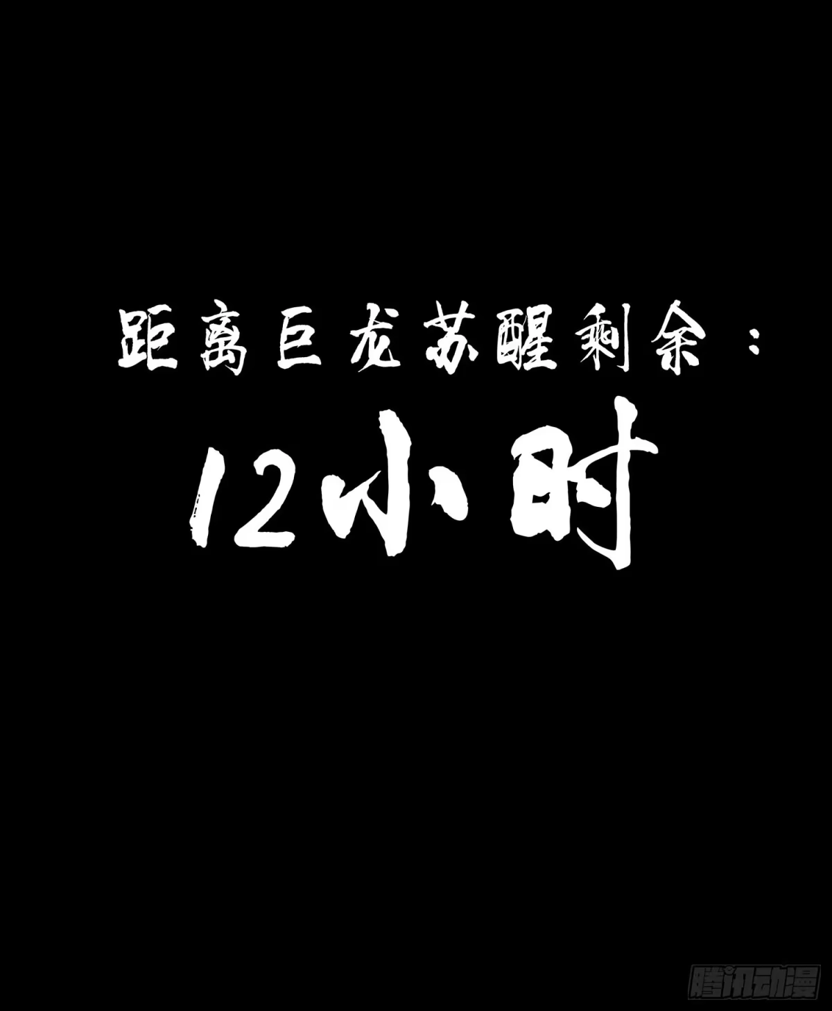 《我在异界当乞丐》雨前 第120页