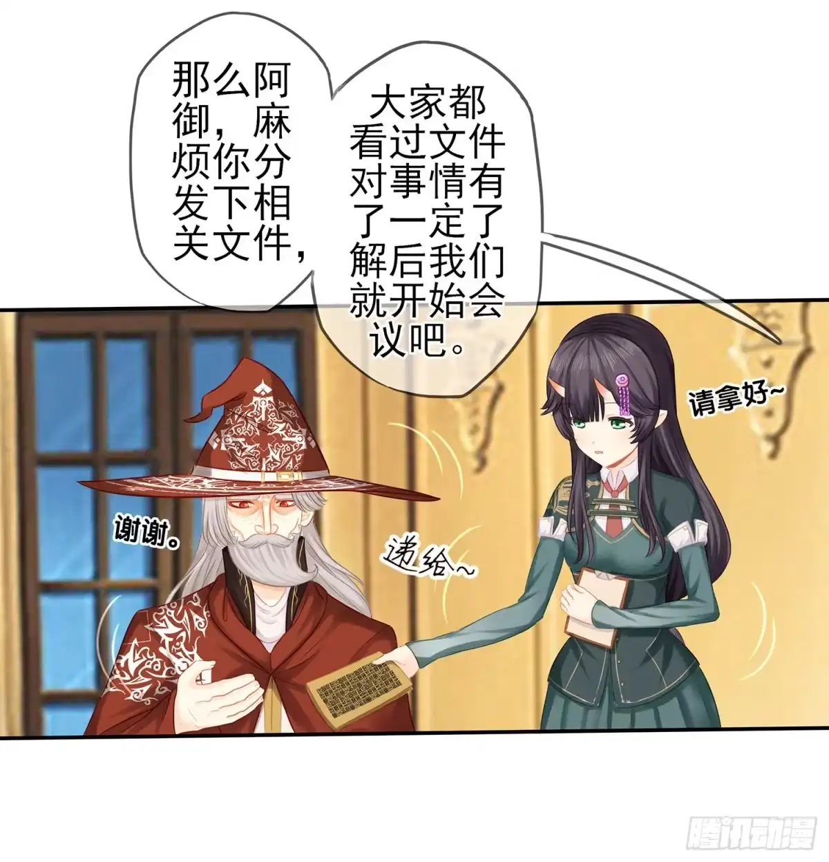 《我在异界当乞丐》雨前 第107页