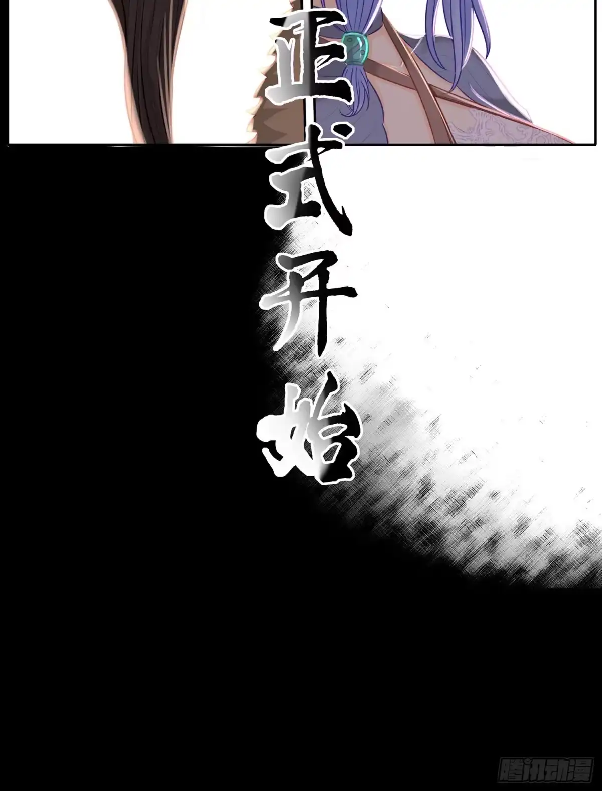 《我在异界当乞丐》雨前 第119页