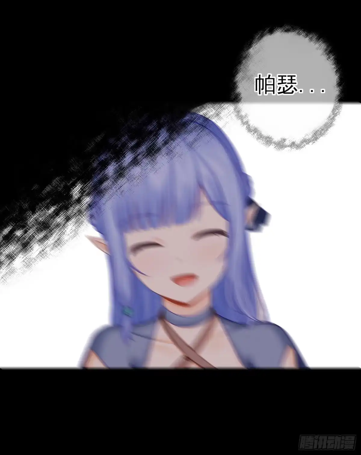 《我在异界当乞丐》雨前 第47页