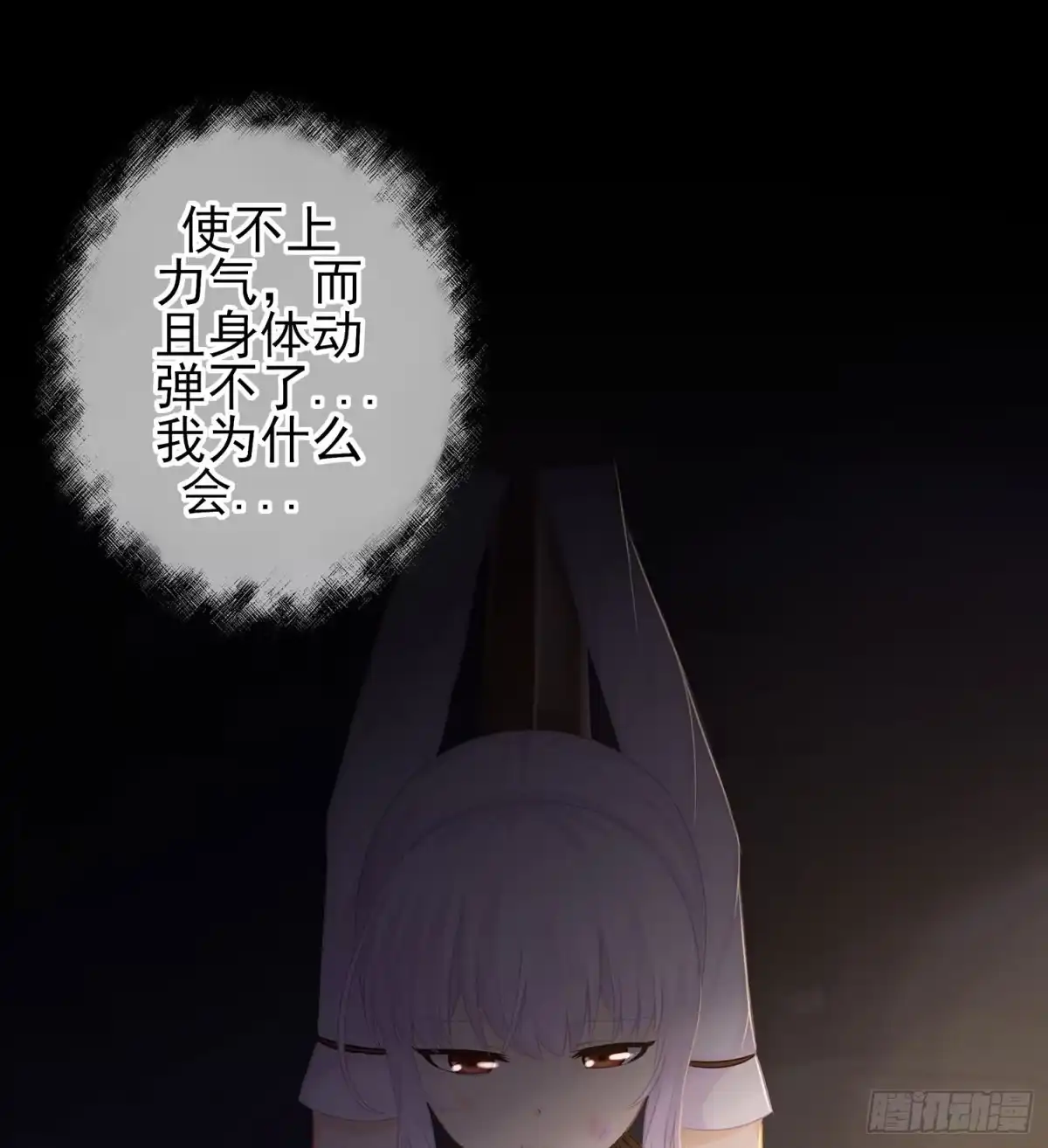 《我在异界当乞丐》雨前 第6页