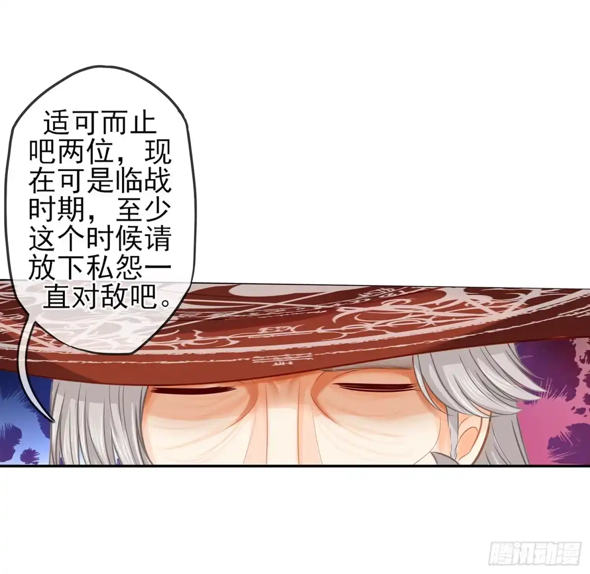 《我在异界当乞丐》雨前 第102页