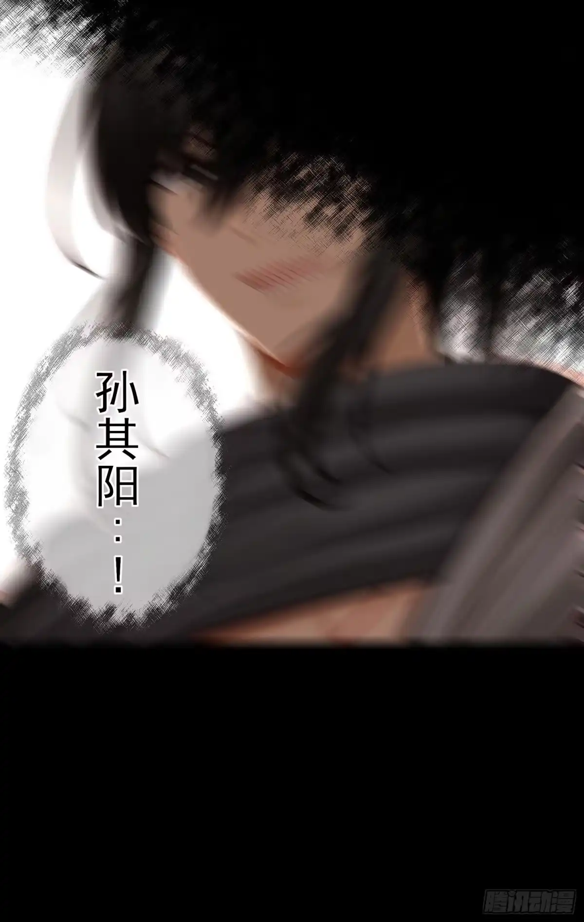 《我在异界当乞丐》雨前 第49页