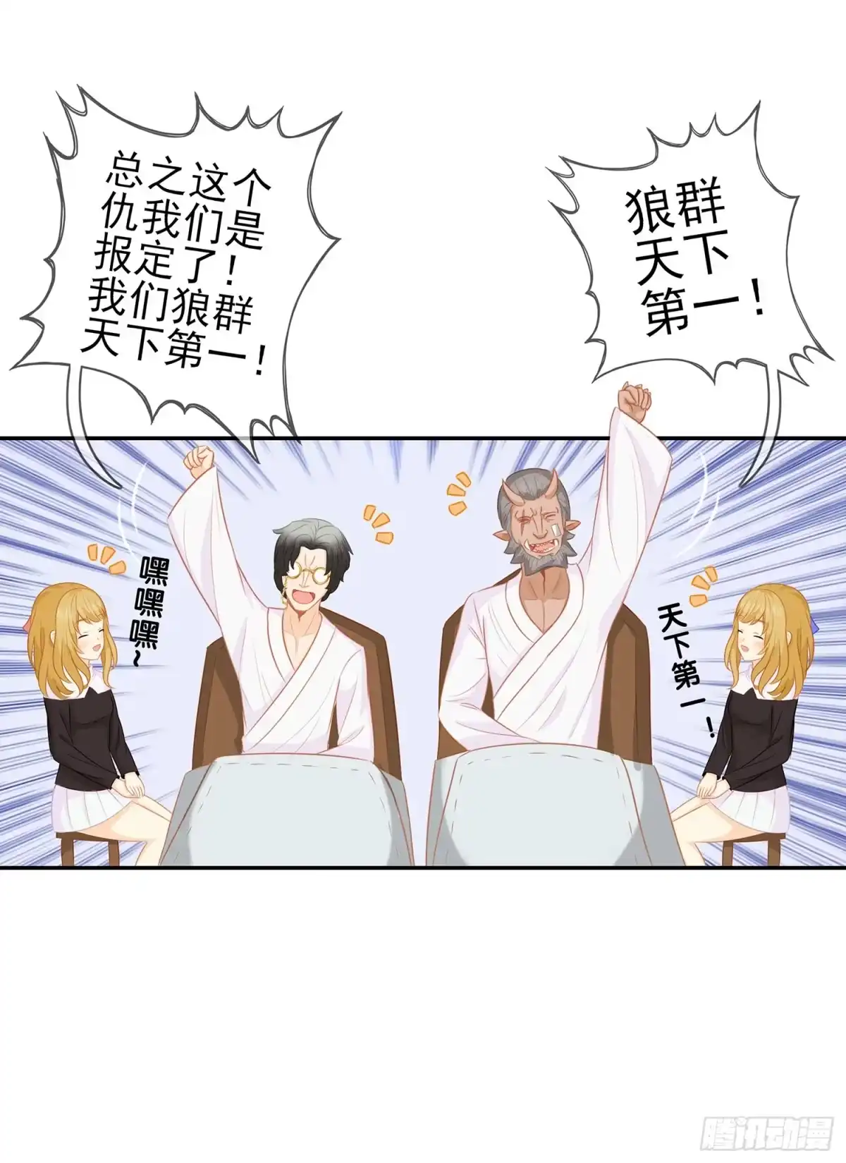《我在异界当乞丐》雨前 第74页
