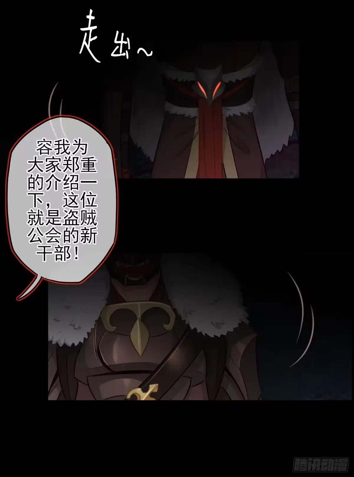 《我在异界当乞丐》雨前 第113页