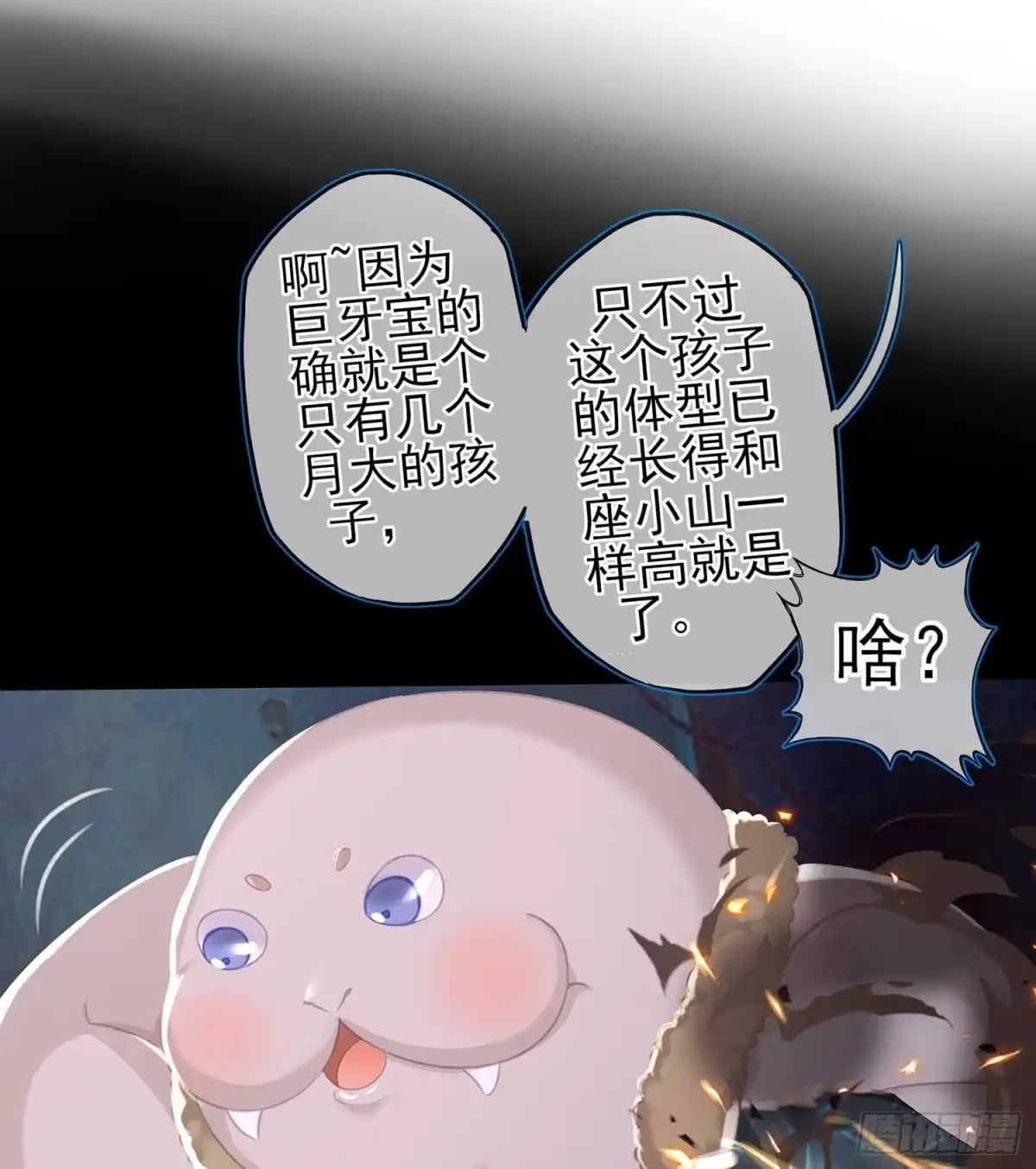 《我在异界当乞丐》暗斗/决意 第28页
