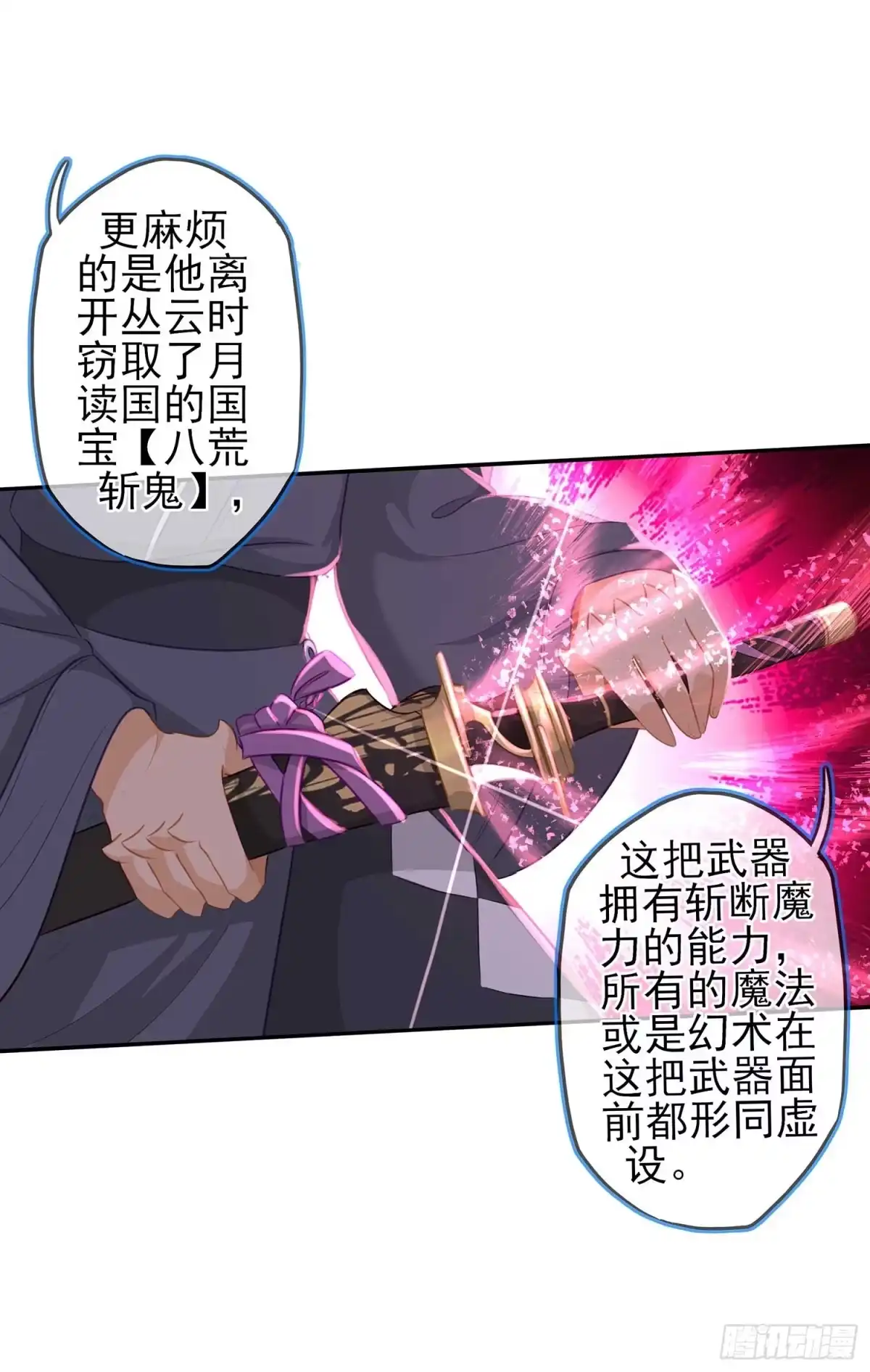 《我在异界当乞丐》暗斗/决意 第36页