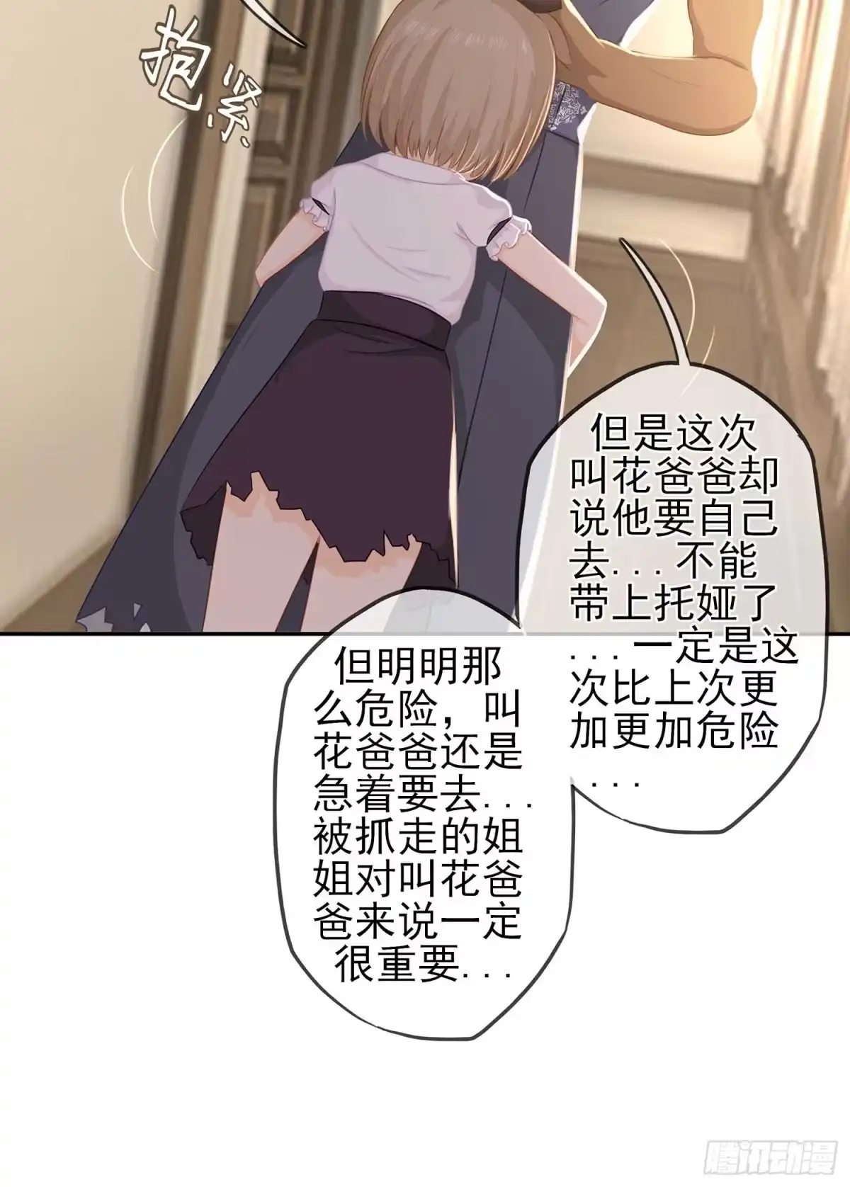 《我在异界当乞丐》暗斗/决意 第87页