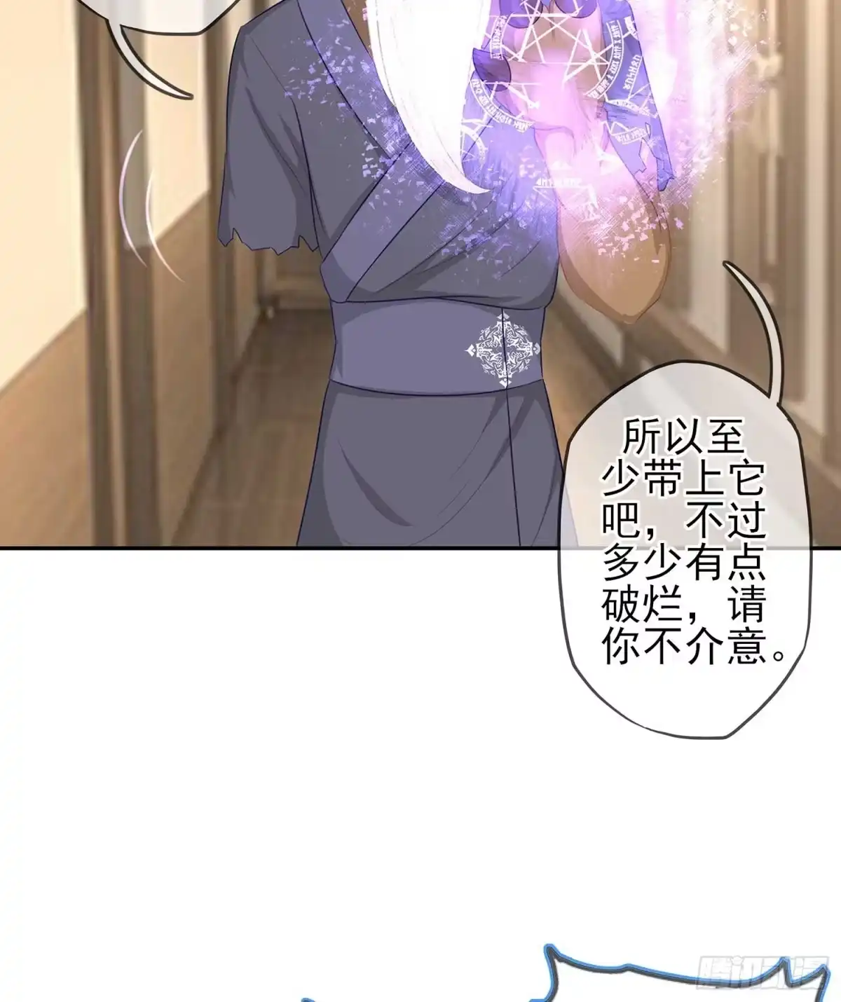 《我在异界当乞丐》暗斗/决意 第75页