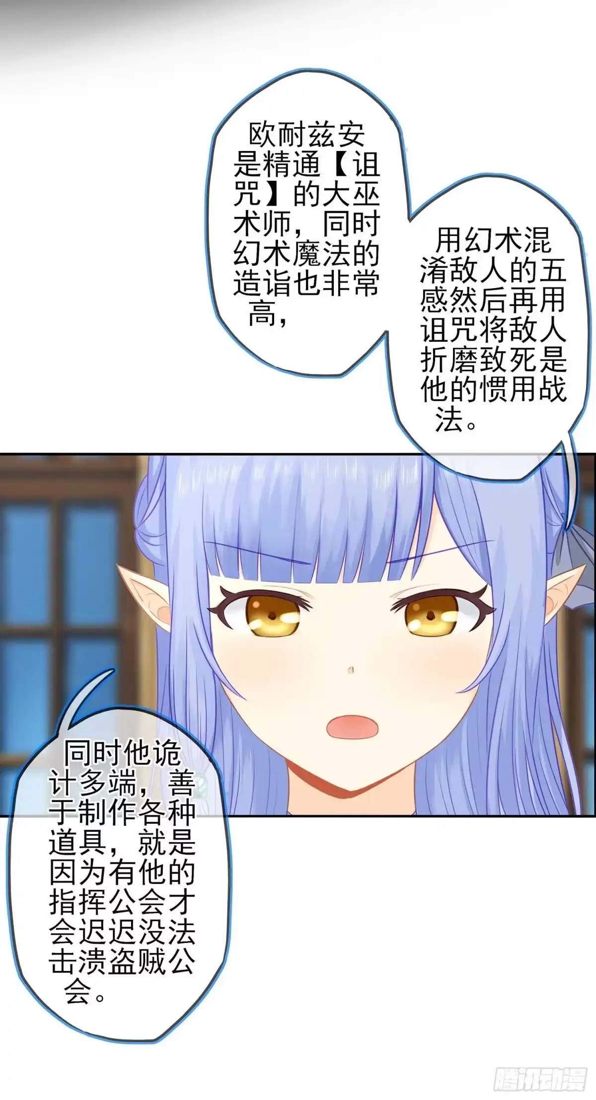 《我在异界当乞丐》暗斗/决意 第41页