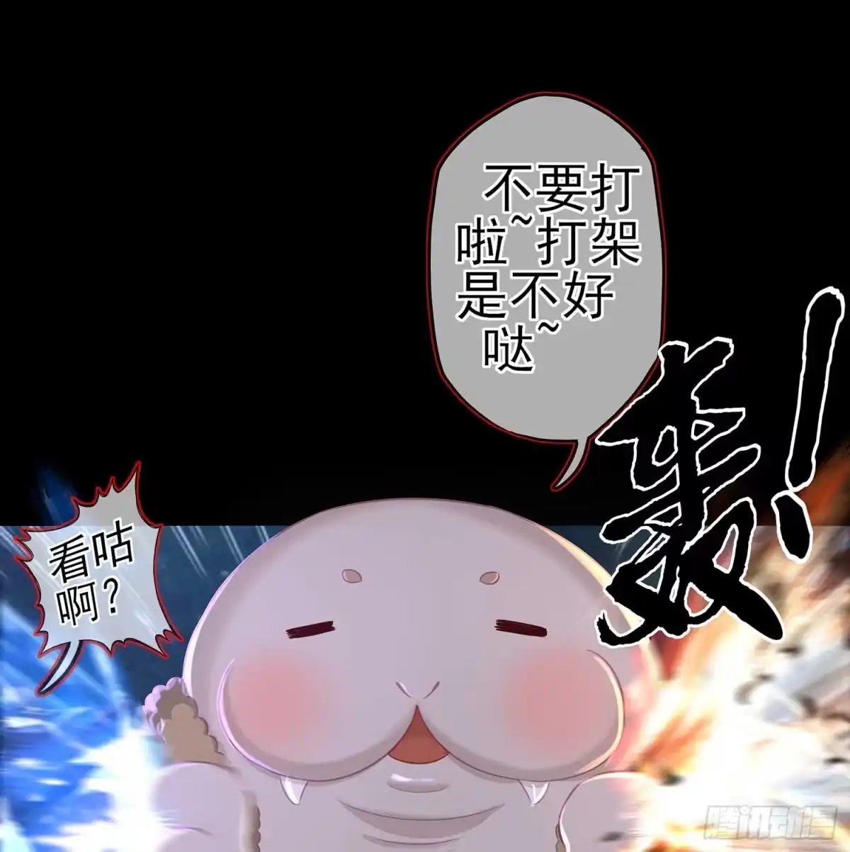 《我在异界当乞丐》暗斗/决意 第23页