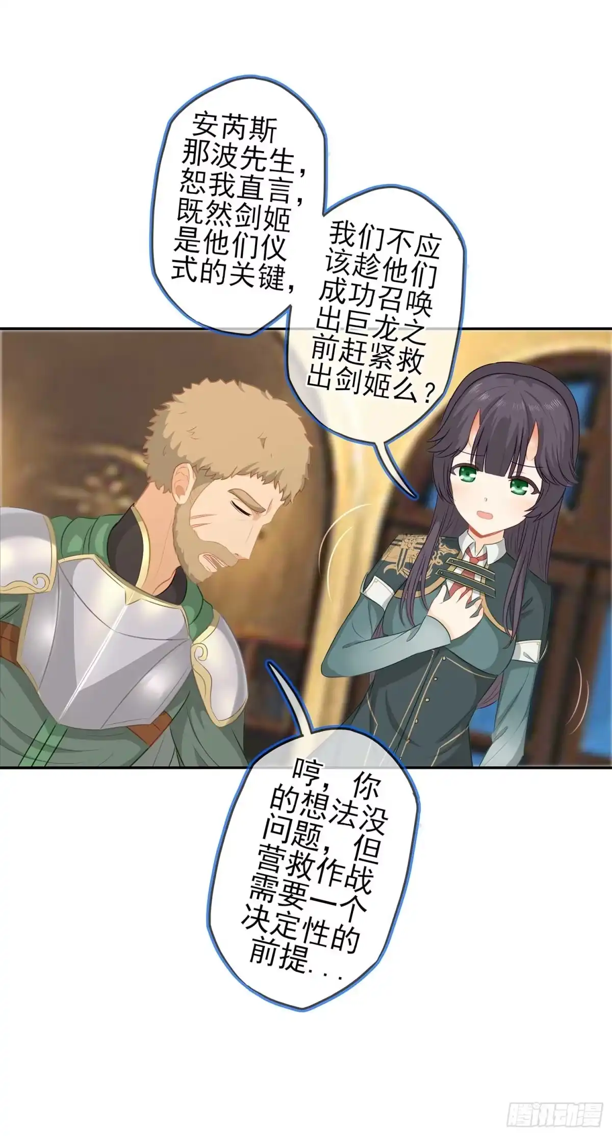 《我在异界当乞丐》暗斗/决意 第49页