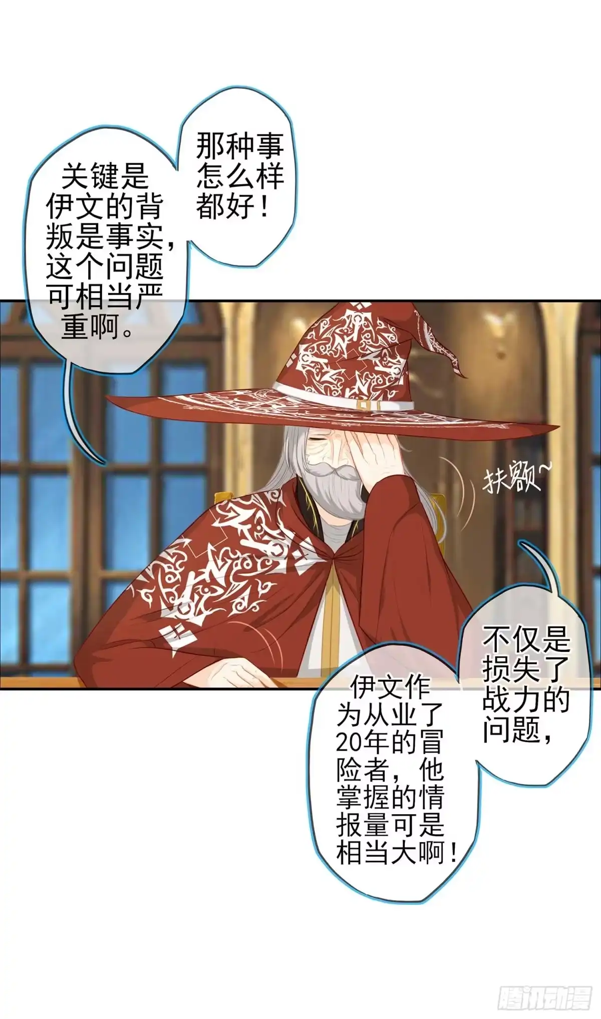 《我在异界当乞丐》暗斗/决意 第5页