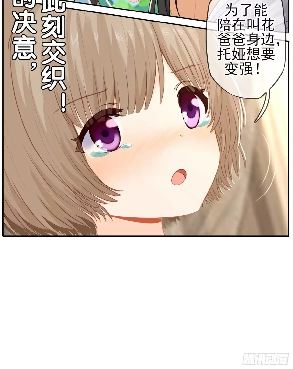 《我在异界当乞丐》暗斗/决意 第94页