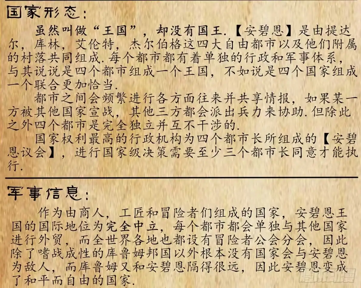 《我在异界当乞丐》暗斗/决意 第97页