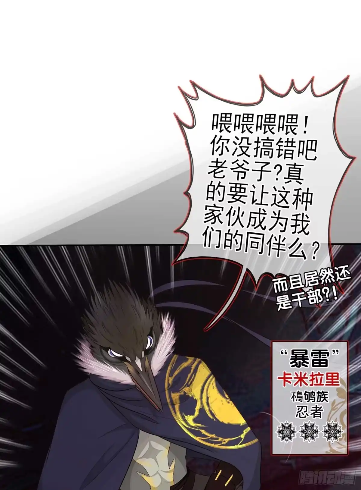 《我在异界当乞丐》暗斗/决意 第9页