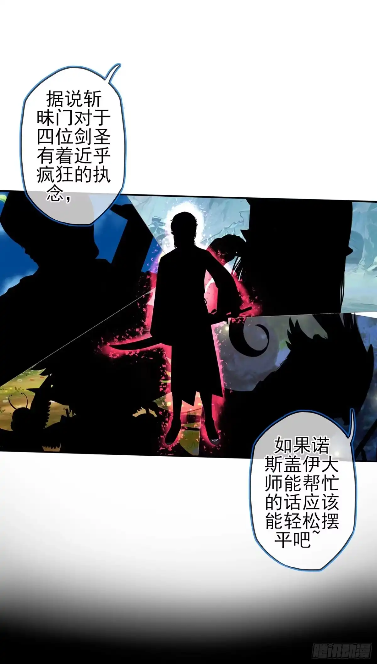 《我在异界当乞丐》暗斗/决意 第37页