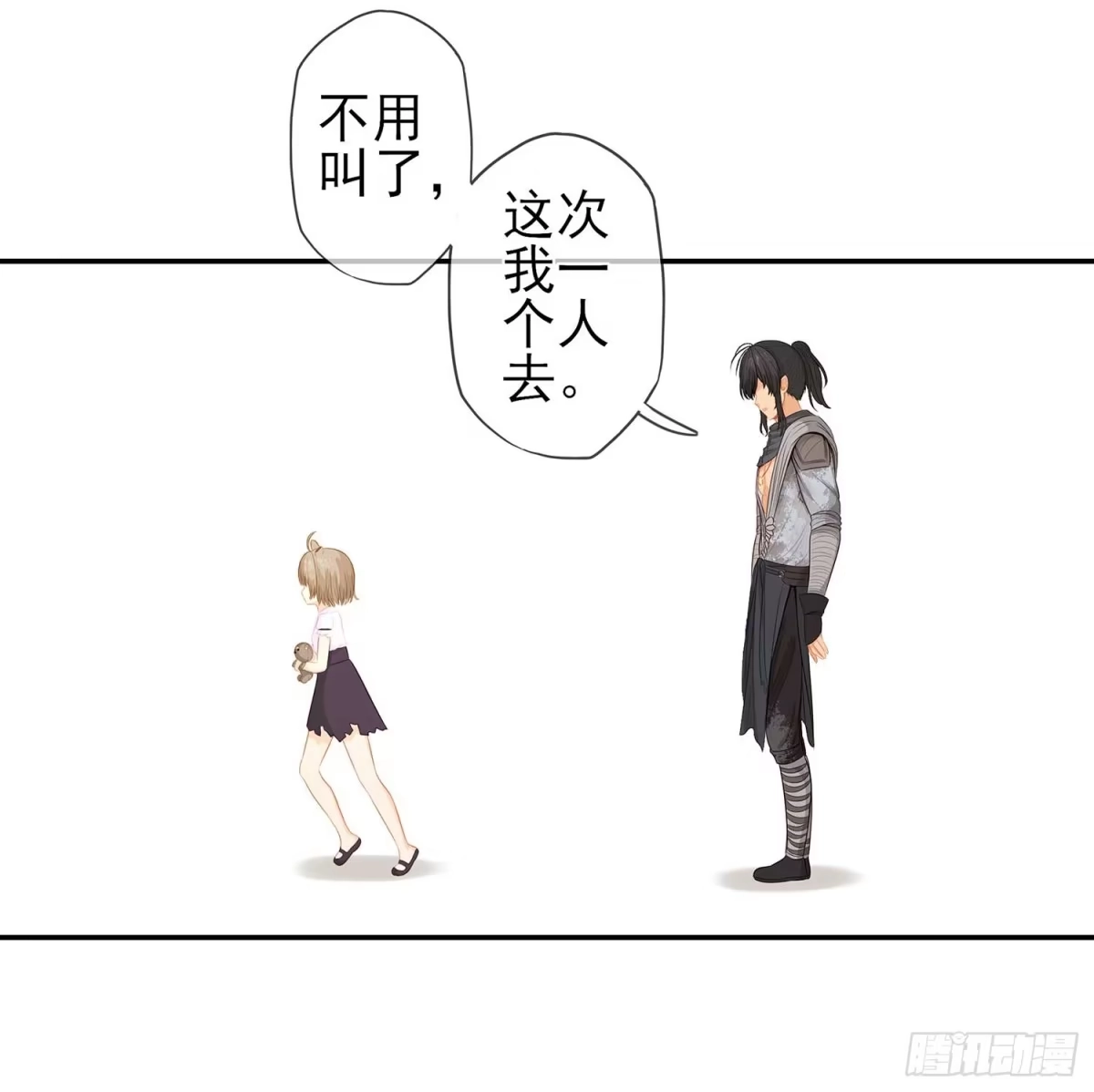 《我在异界当乞丐》暗斗/决意 第64页