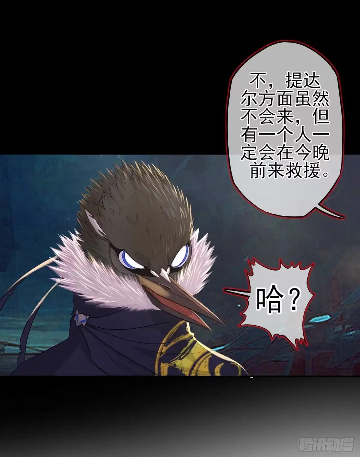 《我在异界当乞丐》暗斗/决意 第52页
