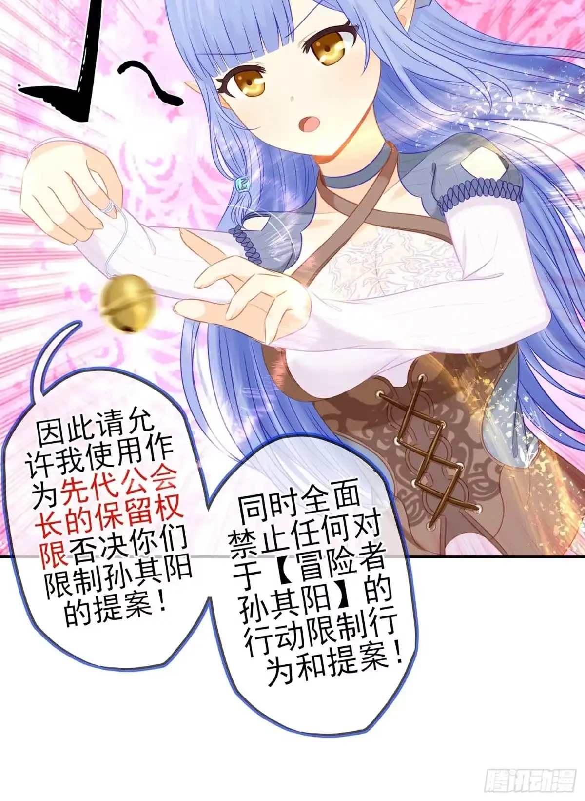 《我在异界当乞丐》暗斗/决意 第69页