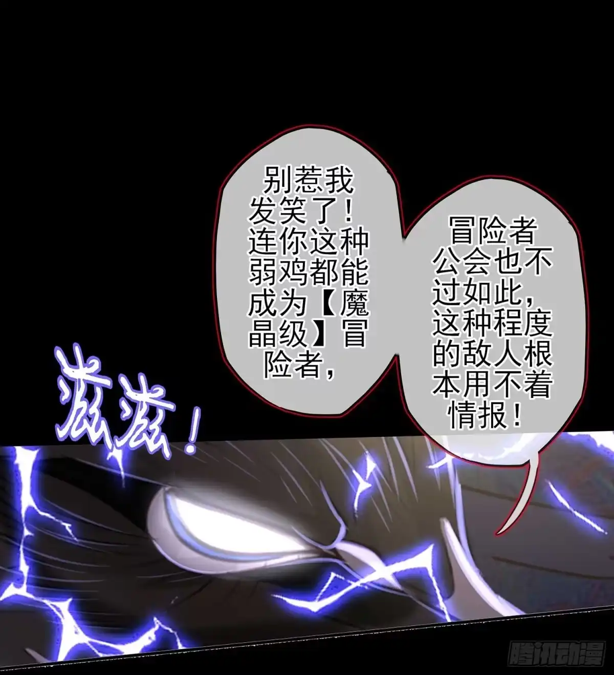 《我在异界当乞丐》暗斗/决意 第19页