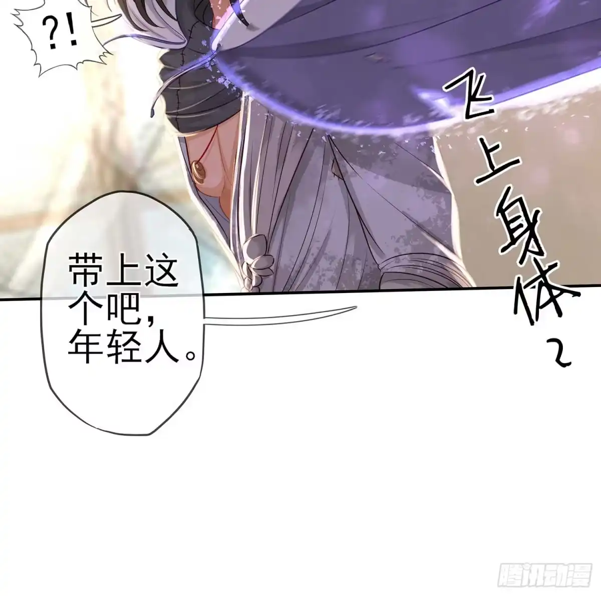 《我在异界当乞丐》暗斗/决意 第73页