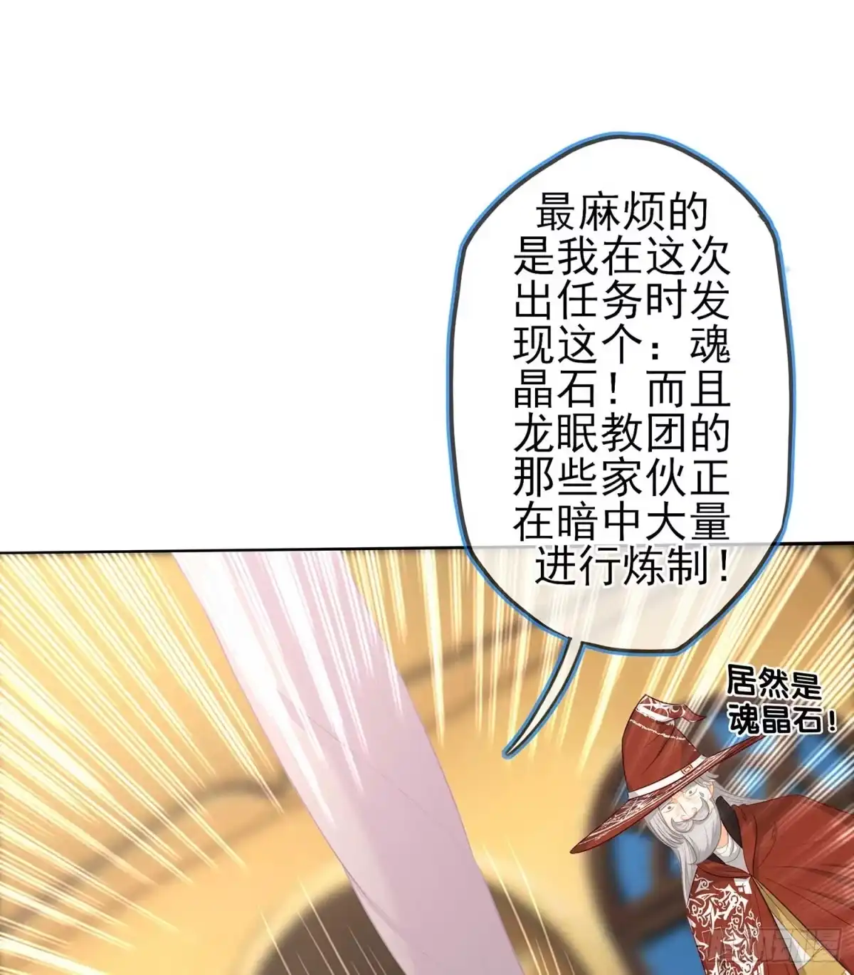 《我在异界当乞丐》暗斗/决意 第42页