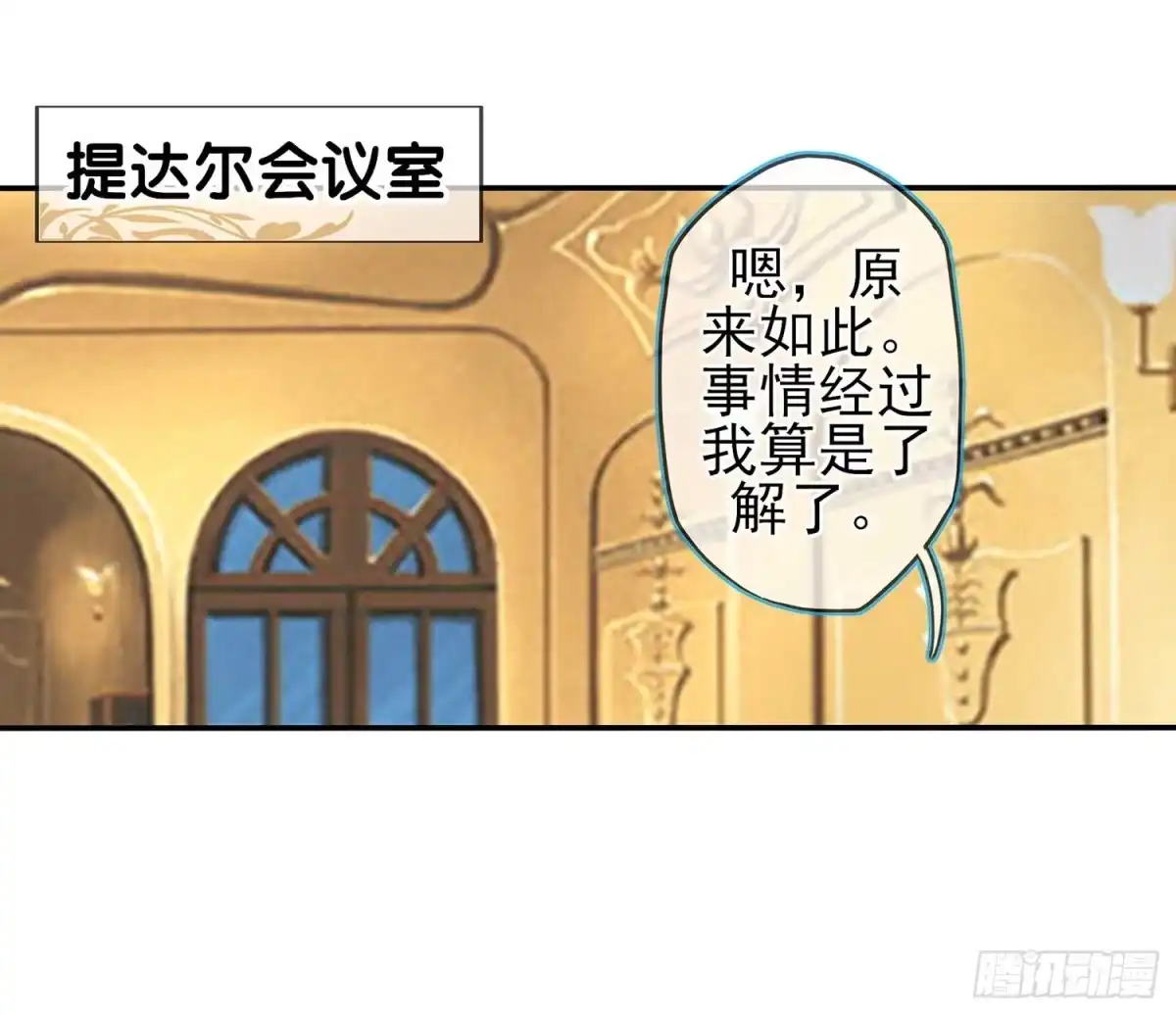 《我在异界当乞丐》暗斗/决意 第3页
