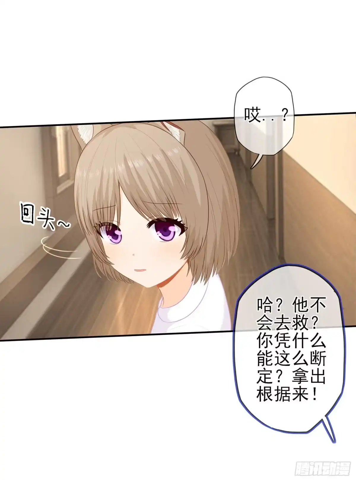 《我在异界当乞丐》暗斗/决意 第65页