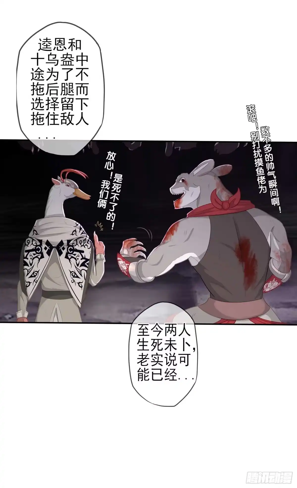《我在异界当乞丐》暗斗/决意 第7页