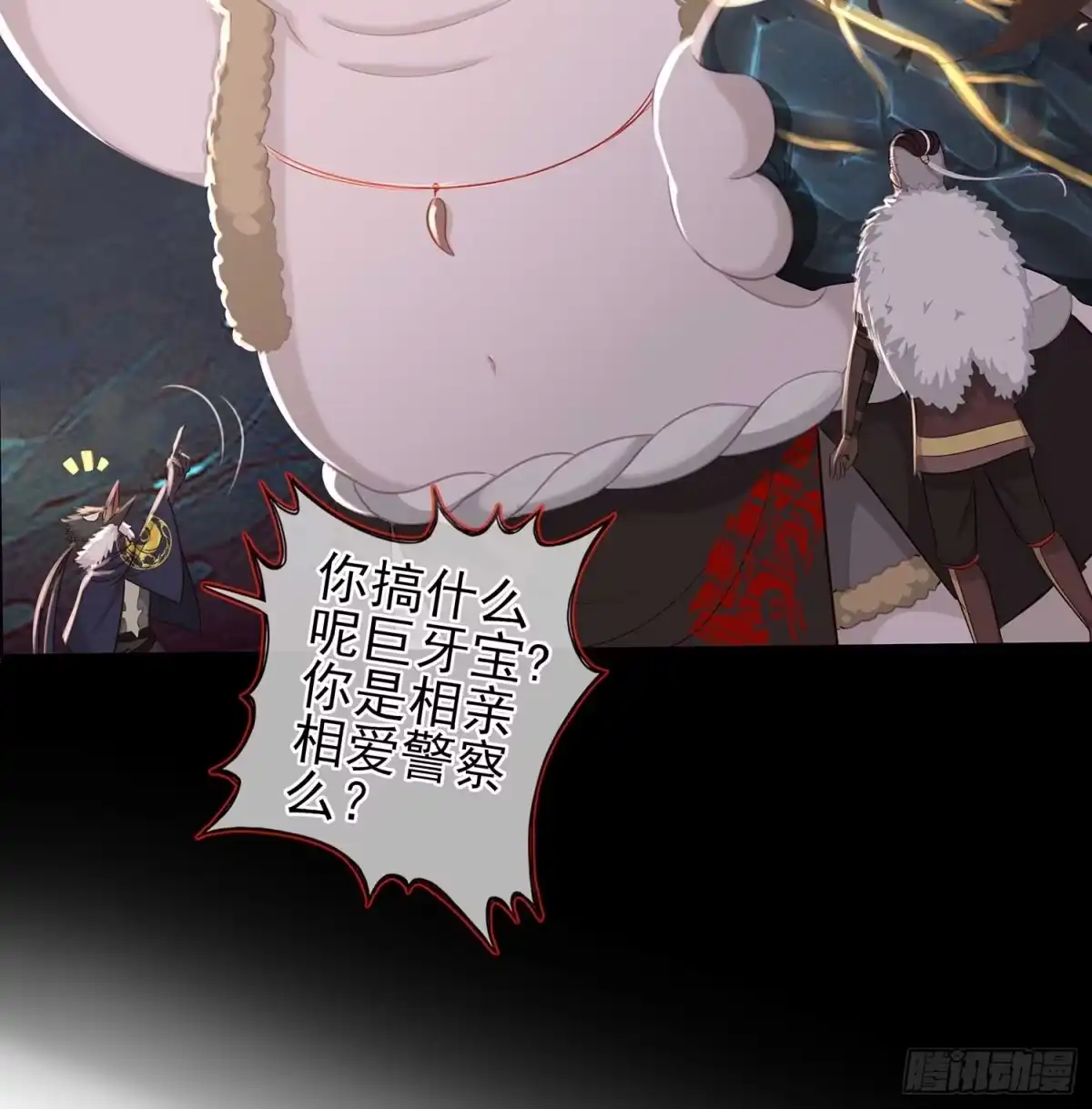《我在异界当乞丐》暗斗/决意 第29页