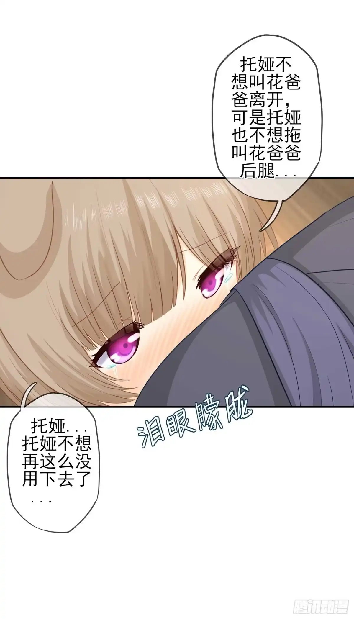《我在异界当乞丐》暗斗/决意 第89页