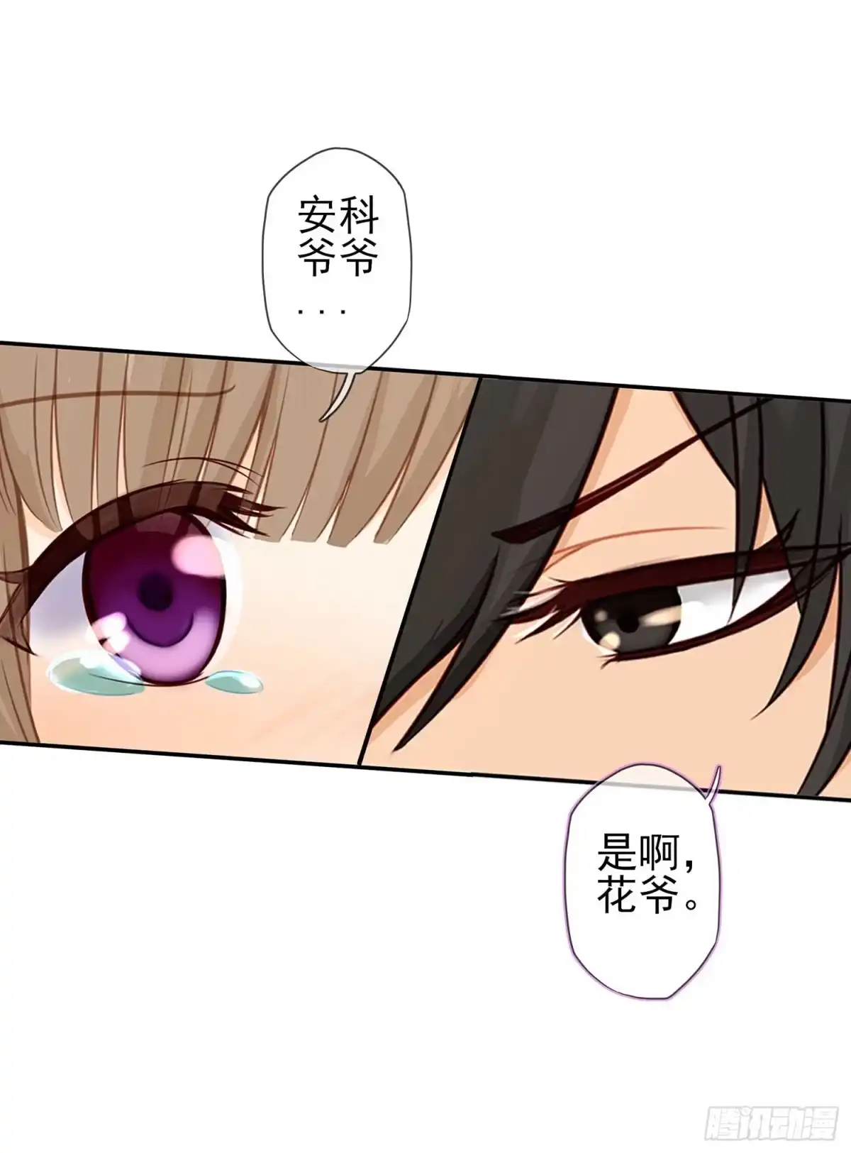 《我在异界当乞丐》暗斗/决意 第92页