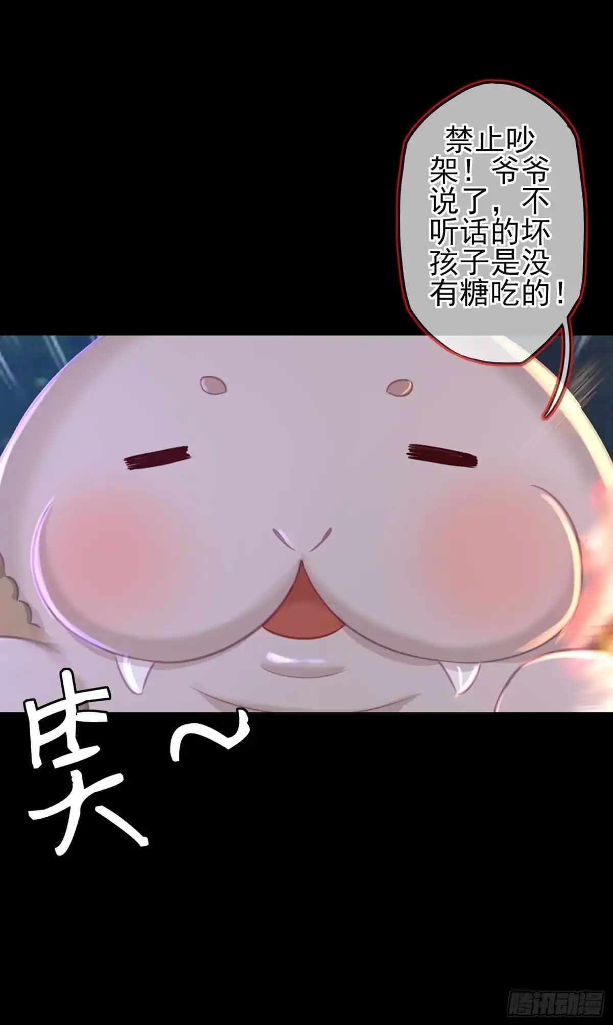 《我在异界当乞丐》暗斗/决意 第26页