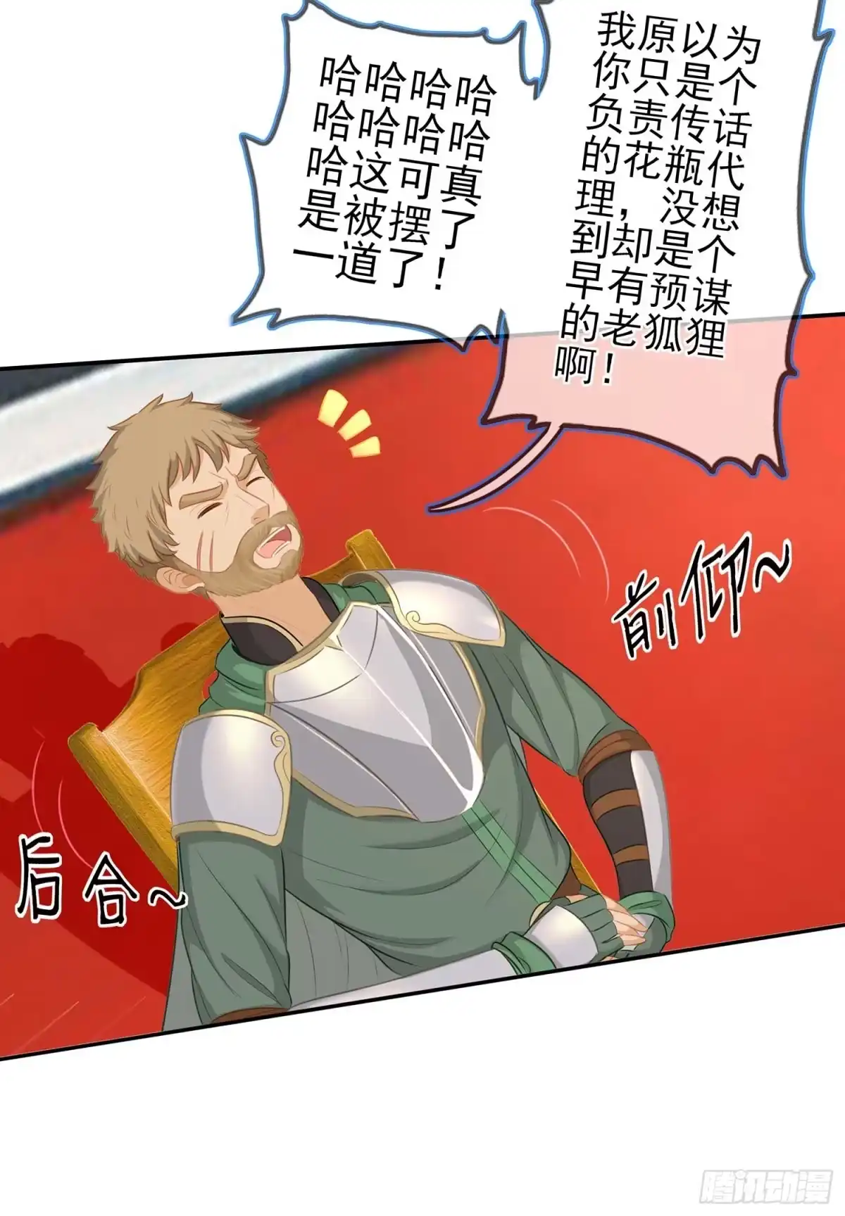 《我在异界当乞丐》暗斗/决意 第76页
