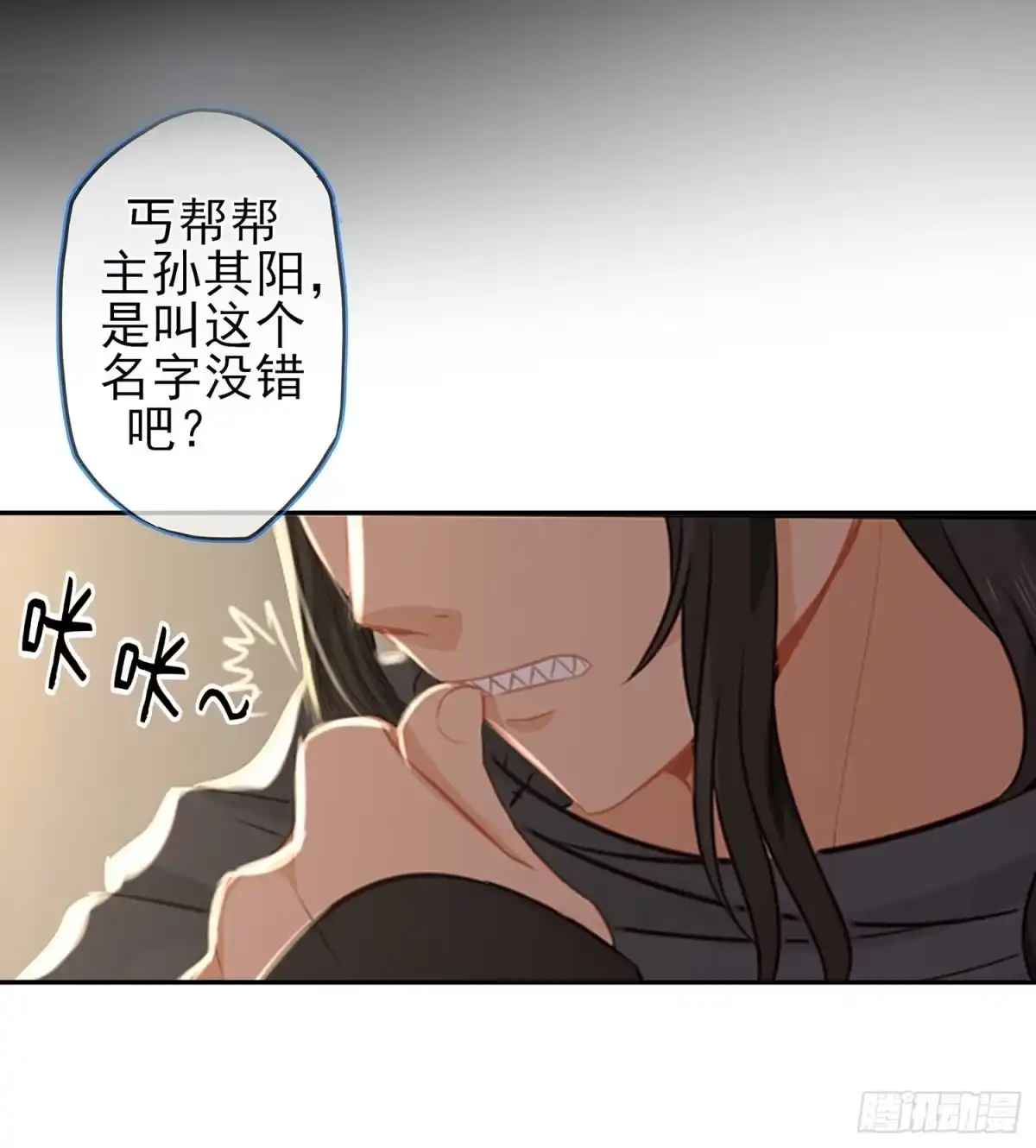 《我在异界当乞丐》暗斗/决意 第53页