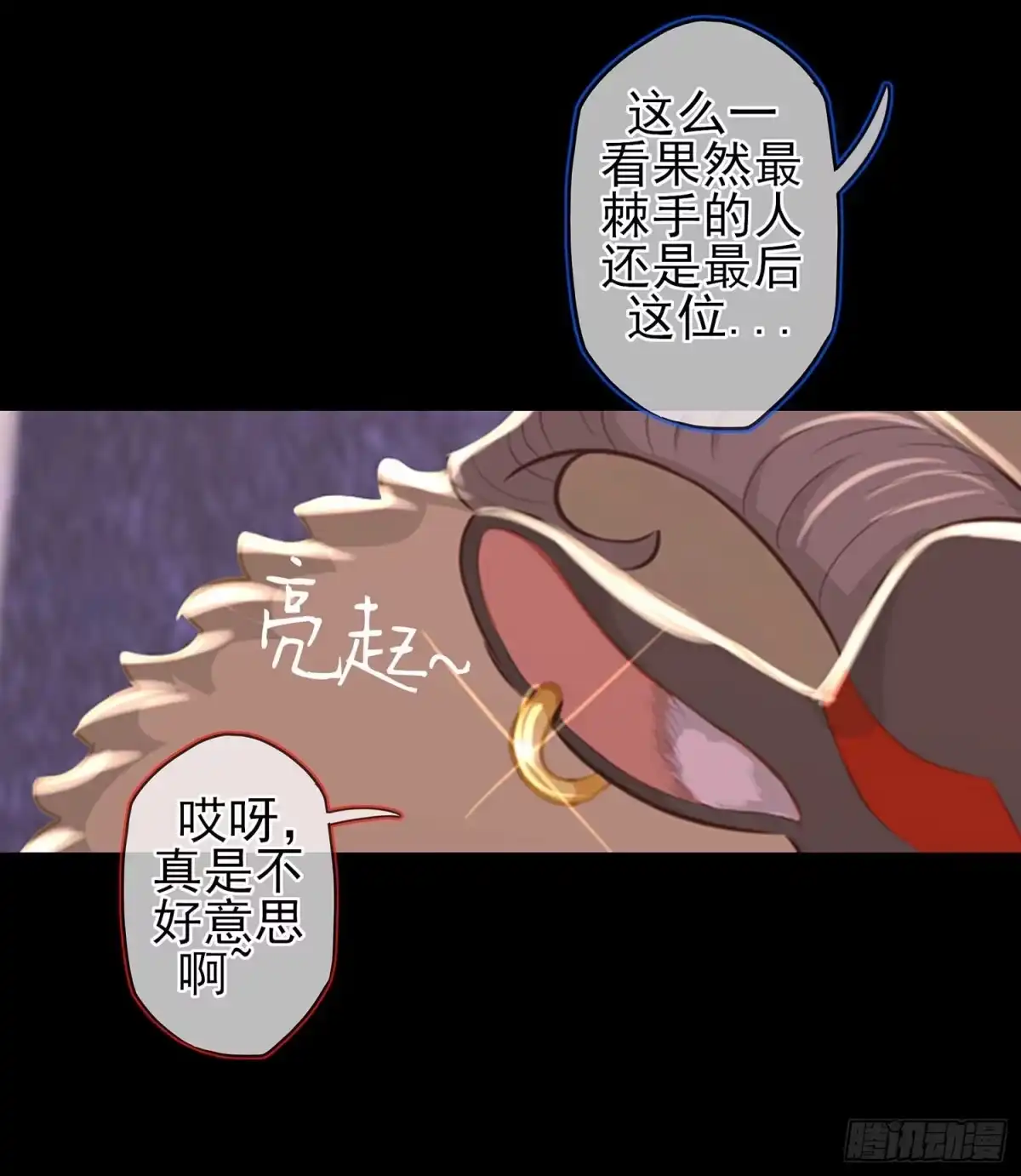 《我在异界当乞丐》暗斗/决意 第38页