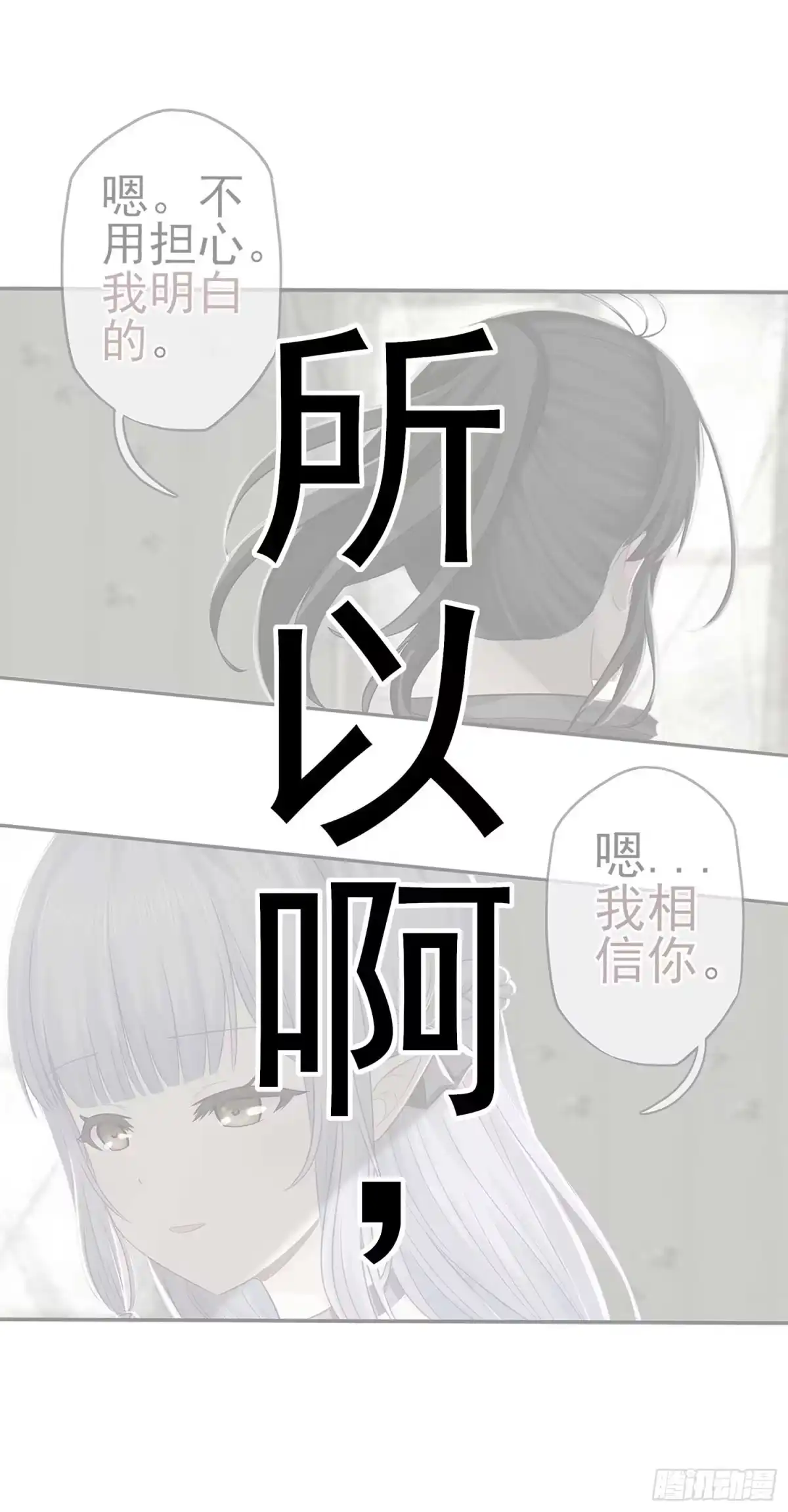 《我在异界当乞丐》暗斗/决意 第81页