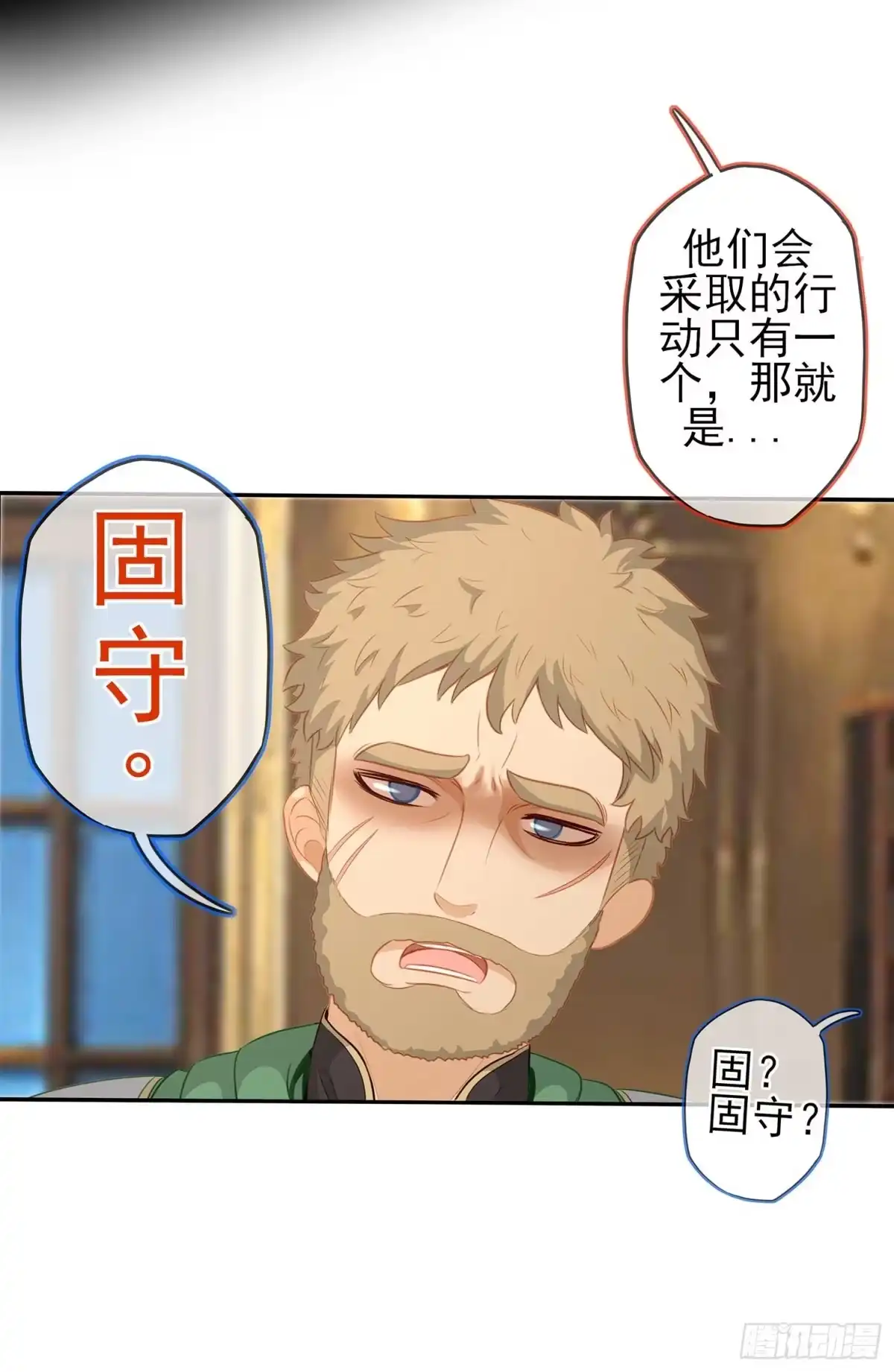 《我在异界当乞丐》暗斗/决意 第48页