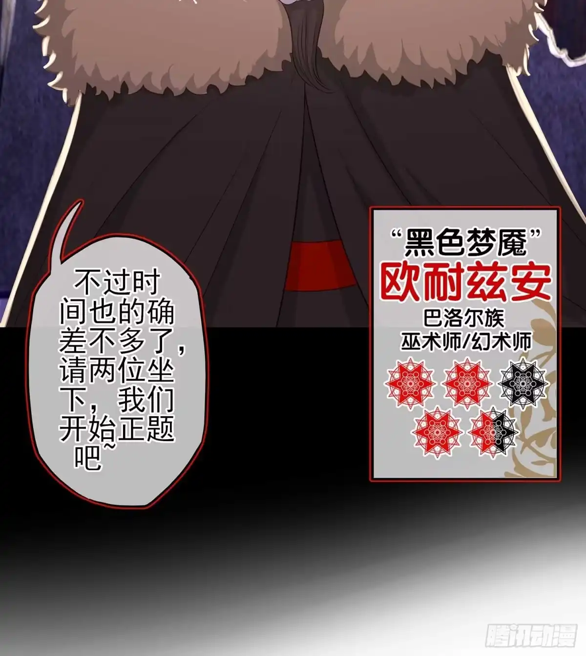 《我在异界当乞丐》暗斗/决意 第40页