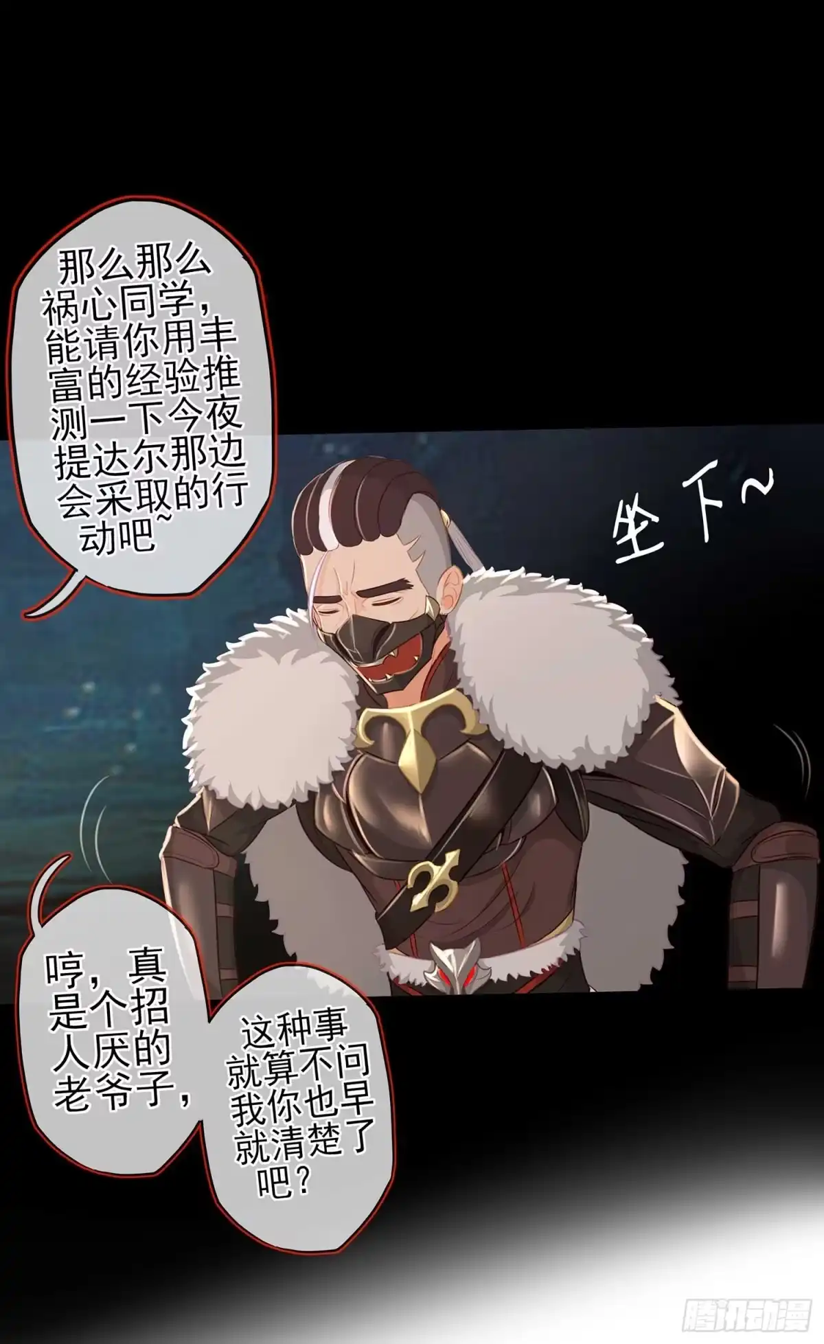 《我在异界当乞丐》暗斗/决意 第47页